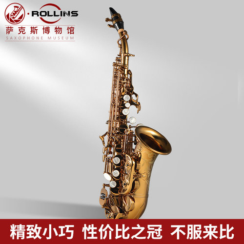 罗林斯卡洛兰小高音萨克斯