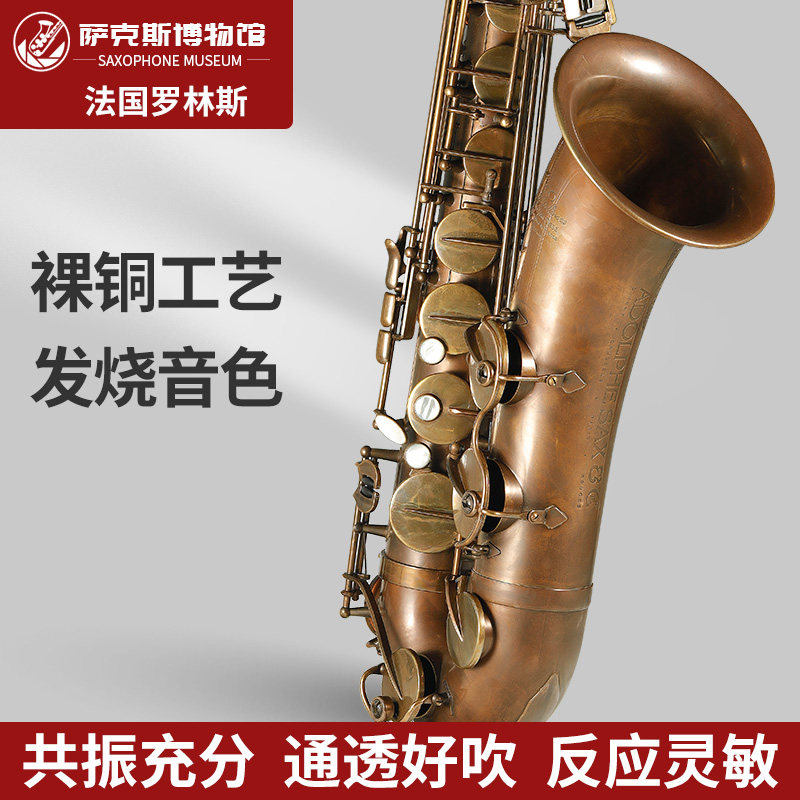 法國羅林斯q7次中音薩克斯風/管樂器正品成人演奏級降B調專業在類目 樂器/吉他/鋼琴/配件, 西洋樂器, 西洋吹奏樂器, 薩克斯風中 - 來自Buy2taobao.com提供專業的淘寶代購服務