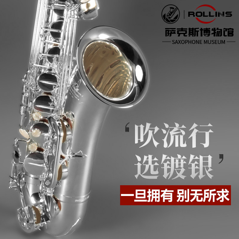 次中音萨克斯降b调x6镀银罗林斯