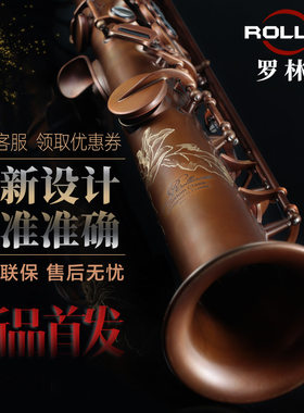 罗林斯高音萨克斯裸铜镀银管正品