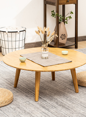 日式炕桌家用学习实木榻榻米小桌子坐地矮桌圆形简约飘窗小茶几