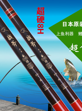 黑坑鱼竿超硬鲤鱼竿19调8H3.9高碳素台钓战斗竞技3米罗非手杆特价