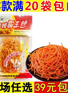 馋嘴小哥霸王丝辣条90后儿时休闲食品麻辣小吃辣丝小零食小时候