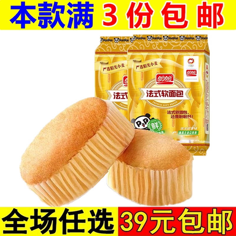 盼盼法式软面包200g奶香味办公室下午茶充饥早餐面包蛋糕独立包装