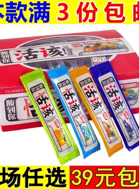 活该软糖90小时候怀旧零食