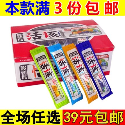 活该糖酸糖软糖90后8090小时候怀旧小零食糖果礼盒装童年喜糖奶糖