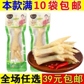 香之派泡椒凤爪乡吧佬鸡爪卤味熟食乡巴佬零食整箱小吃休闲食品