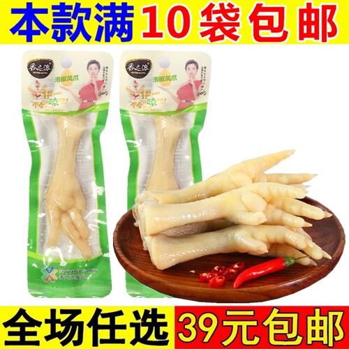 香之派泡椒凤爪乡吧佬鸡爪卤味熟食乡巴佬零食整箱小吃休闲食品