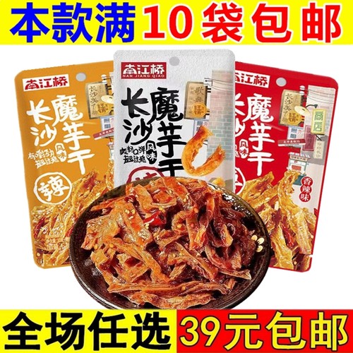 南江桥长沙魔芋干湖南特产魔芋干小吃麻辣条素毛肚香辣解馋小零食
