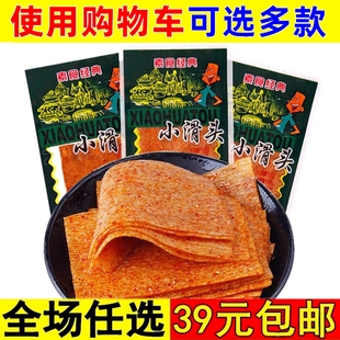 小吃休闲食品 小滑头辣条麻辣小包装 大辣片8090后儿时怀旧零食经典