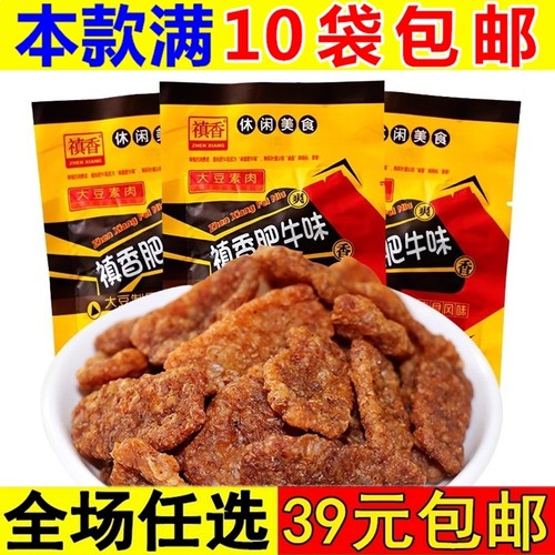 香菇肥牛儿时怀旧小零食大豆素肉