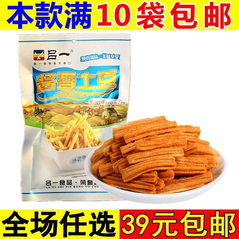 酱香土豆薯条小零食品休闲90后童年怀旧小吃大全各种美食椒盐土豆,零食/坚果/特产,膨化食品,淘宝优惠券,粉丝福利购,淘宝优惠卷