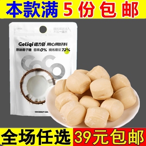 格力奇原味椰子糖27g便携装