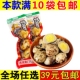 乡阔佬鹌鹑蛋带壳卤味五香香辣味熟食即食小零食休闲食品解馋小吃