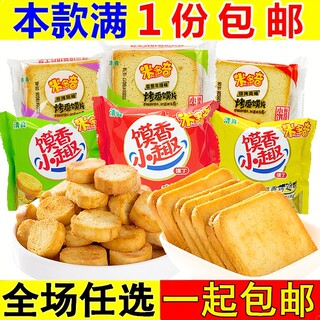 米多奇烤馍片饼干整箱懒人速食早餐小吃网红零食休闲食品吃货馍丁