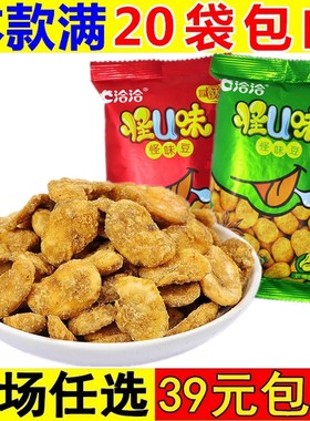 洽洽怪U味怪味豆恰恰蚕豆