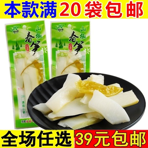 竹笋笋干干货笋尖新鲜即食山椒