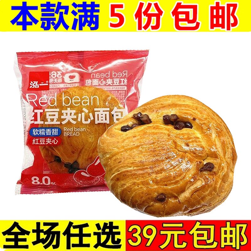 泓一红豆夹心面包手撕面包整箱健康零食小吃充饥夜宵休闲早餐食品