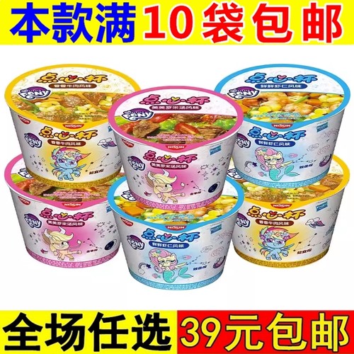 公仔面碗仔面迷你小杯面方便面