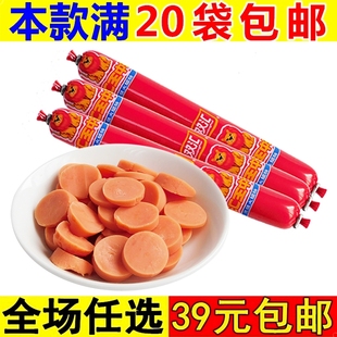 双汇火腿肠王中王30g肉类零食小吃方便香肠泡面拍档休闲食品吃