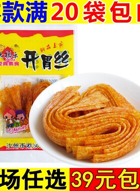 0面筋开胃丝回忆小时候童年辣味