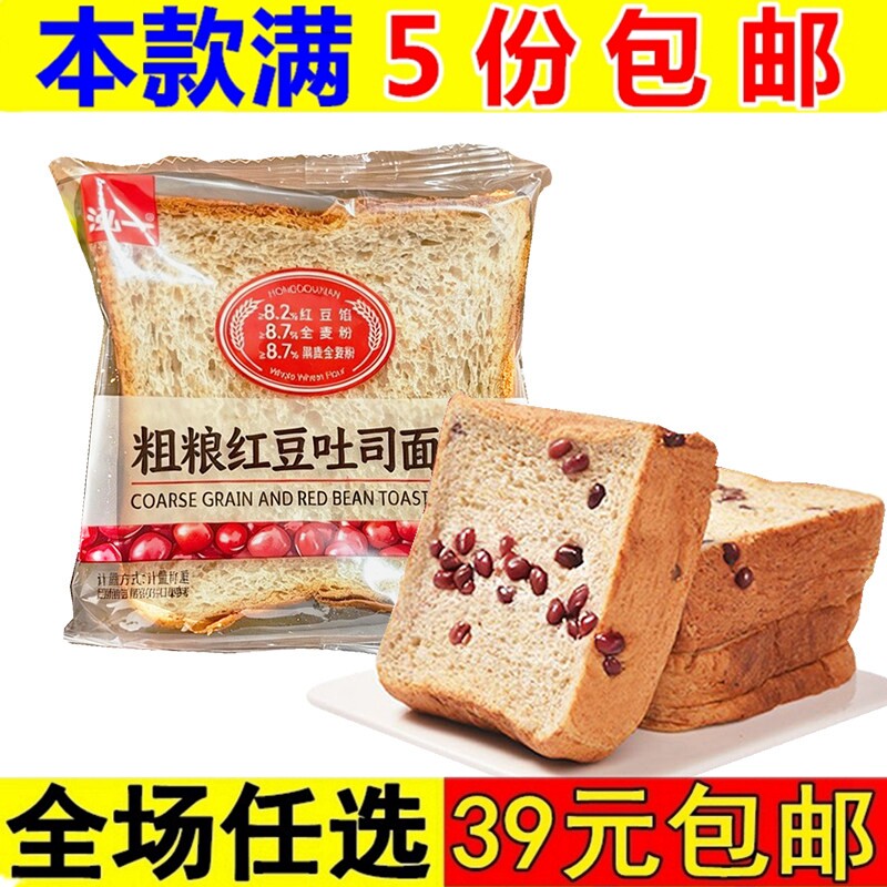 泓一红豆面包粗粮红豆吐司面包全麦早餐口袋面包独立包装好吃的