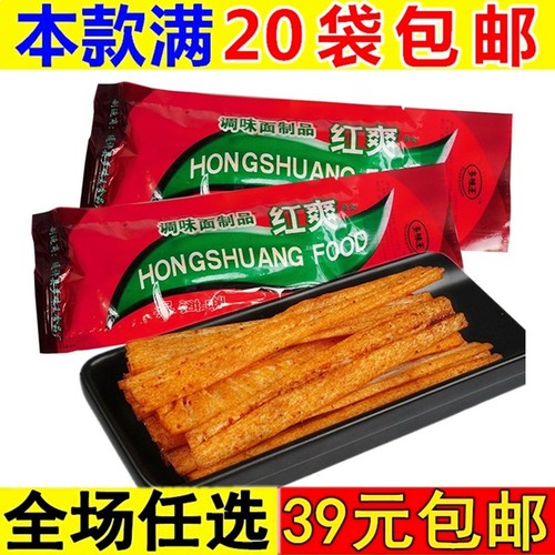 红爽麻辣条好食公馆特产零食店90后儿时怀旧8090各地小吃小时候 - 封面