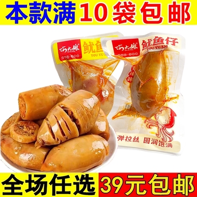 巧大娘鱿鱼仔爆火香鱿鱼仔香辣味休闲零食小吃办公室解馋小零食