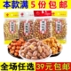 满星圆酒仙花生油炸花生米香辣五香椒盐传统花生下酒菜夜宵配菜