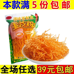 蛋炒粉童年百味葫芦香菇蘑菇丝儿时怀旧小辣条干辣丝90后回忆零食