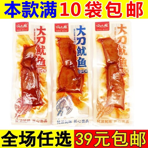 巧大娘大刀鱿鱼片即食手撕鱿鱼条香麻辣海味零食小吃休闲食品解馋