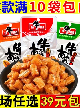 顶牛素牛筋辣条麻辣面筋条片东旺8090后儿时休闲食品零食小吃湖南