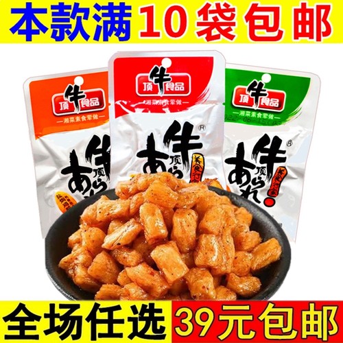 顶牛素牛筋辣条麻辣面筋条片东旺8090后儿时休闲食品零食小吃湖南