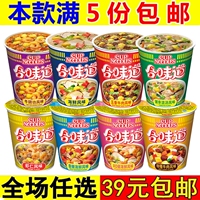 日清合味道杯面香辣牛肉海鲜味速食泡面方便面公仔面早餐代餐食品