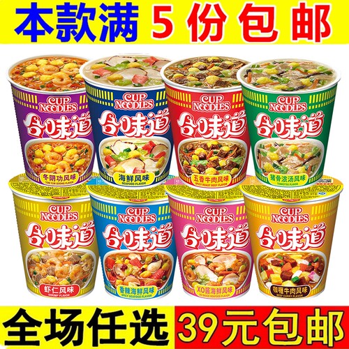 日清合味道香辣代餐食品杯面