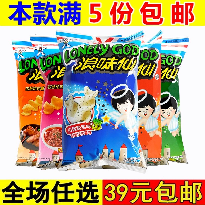旺旺浪味仙蔬菜味儿童薯片办公室网红零食解馋小吃休闲食品大礼包