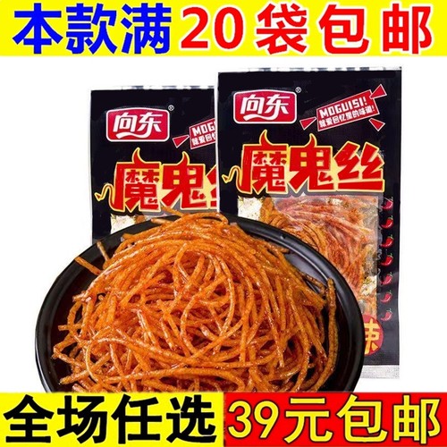 向东魔鬼丝麻辣面筋条网红特辣湖南特产儿时火爆怀旧小零食品小吃