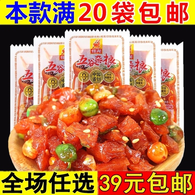 五谷杂粮怀旧记忆面筋辣条