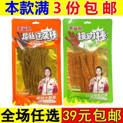 莱益批160g辣条面筋制品袋装休闲零食小点心解馋好吃的手工辣条