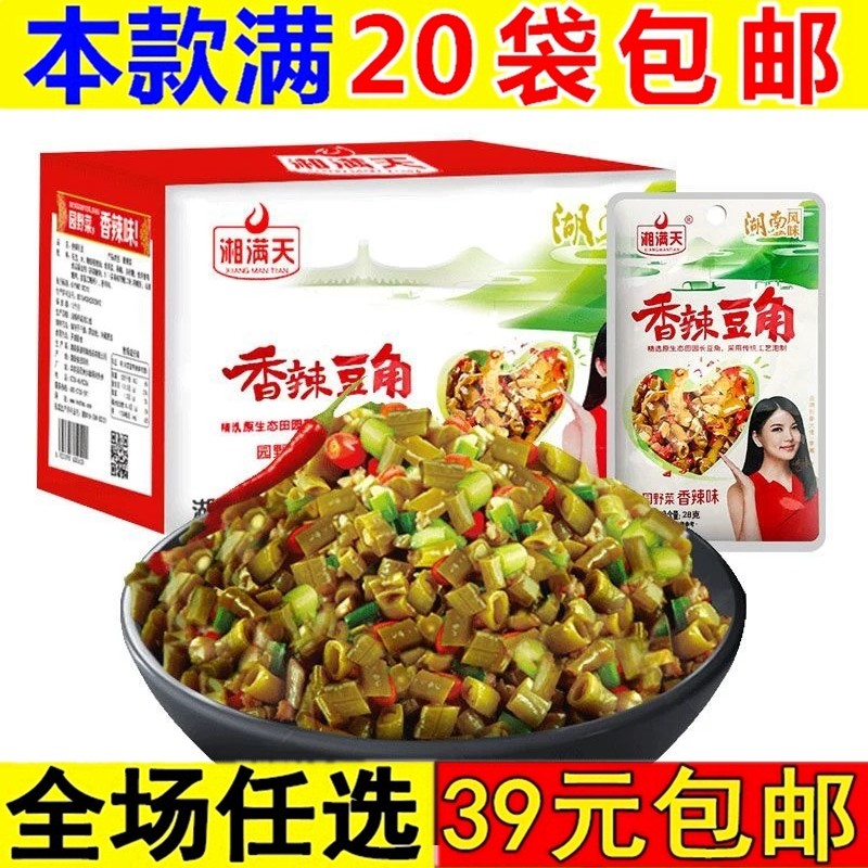 湘满天香辣豆角脆爽蔬菜干香脆小包装泡菜榨菜下饭菜零食品酱酸菜,零食/坚果/特产,蔬菜干,淘宝优惠券,粉丝福利购,淘宝优惠卷