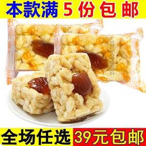 老式沙琪玛蜜枣独立小包装休闲珍益康食品下午茶办公室休闲零食