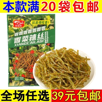 香菜辣丝网红辣条香菜味辣棒校园面筋零食童年办公解馋麻辣小吃