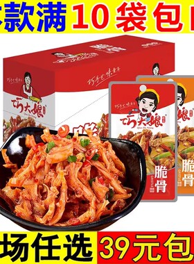 巧大娘脆骨12g猪软骨香辣麻辣休闲办公室即食零食小吃解馋食品