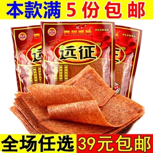 远征辣条大辣片108g老式手撕大辣片8090后儿时怀旧小零食麻辣条片