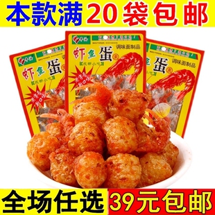 虾鱼蛋辣条8090后80后怀旧儿时大刀肉校园五毛钱休闲零食品虾扯