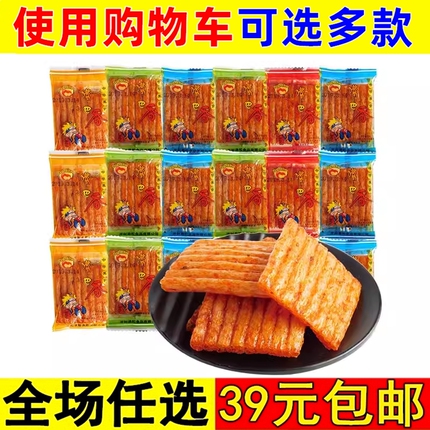 嘴巴香大包辣条大刀肉怀旧童年零食小卖部5毛小吃休闲食品大礼包