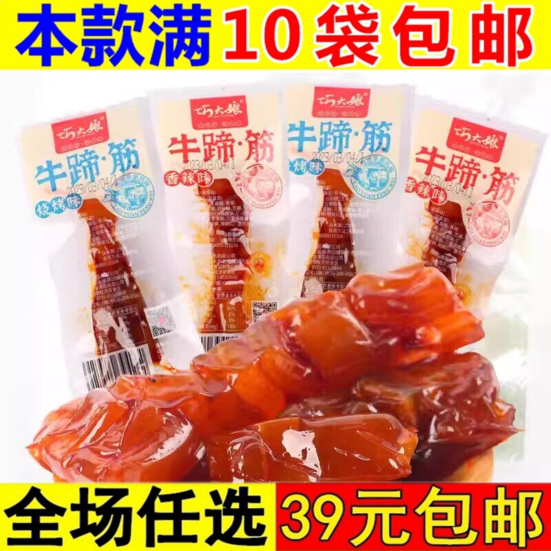 巧大娘12g牛蹄筋即食烧烤香辣味辣条休闲零食牛肉类熟食解馋小吃