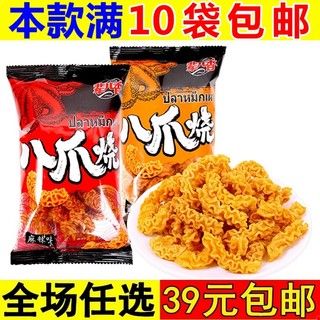 辈儿香八爪烧零食网红爆款2023新款锅巴90怀旧小吃休闲食品薯片