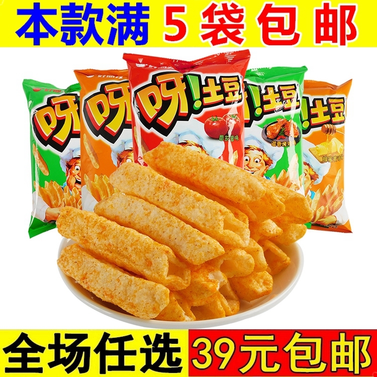 呀土豆薯片薯条小零食品大礼包休闲小吃解馋网红爆款2023新款吃的