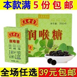 王老吉润喉糖纸盒薄荷糖含片口气清新办公润喉护嗓休闲糖果零食